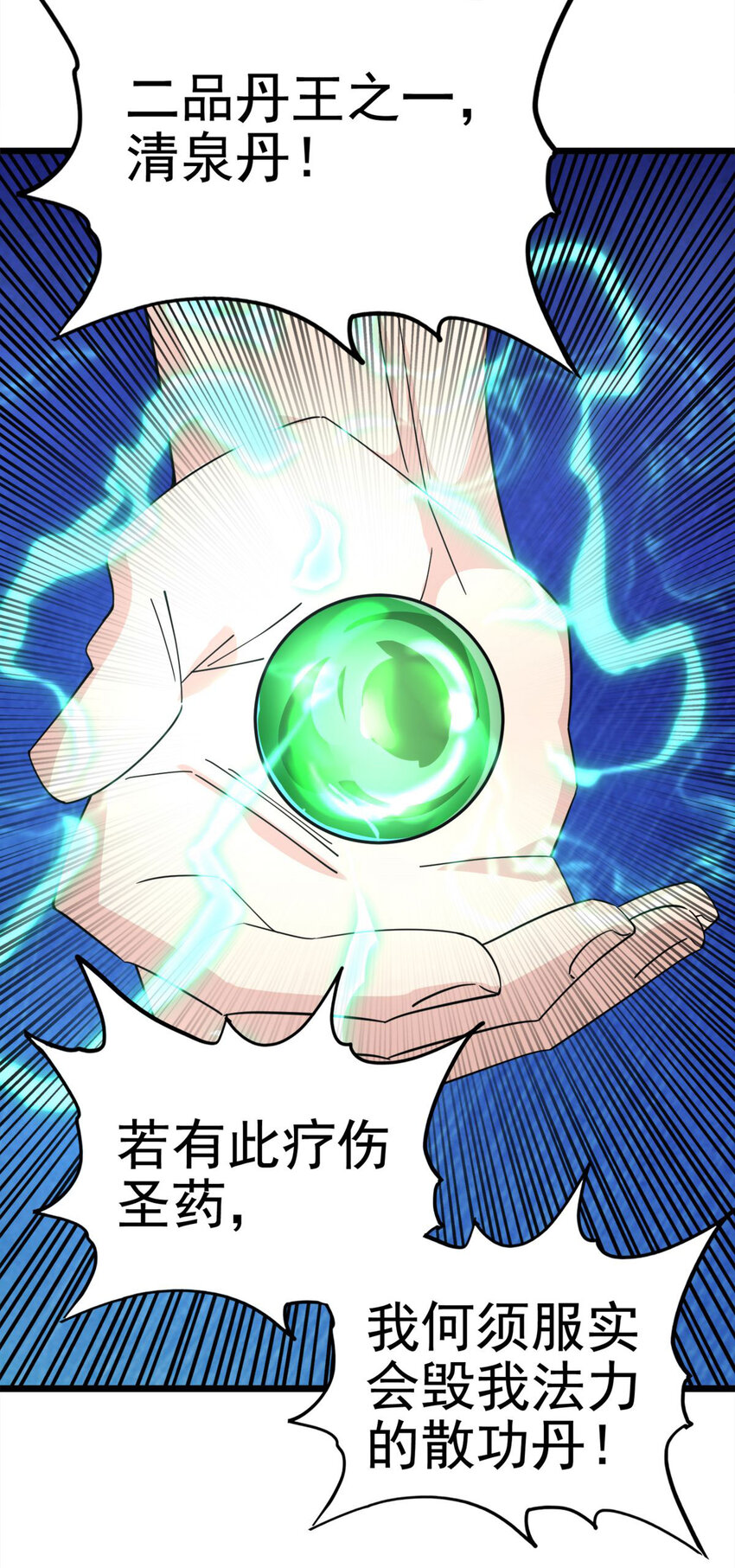 052 第五十话 荣耀之光下的新生29