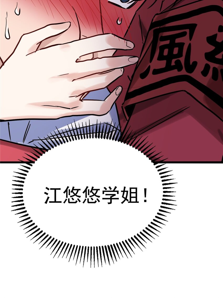 01 第一话 他曾是少年73