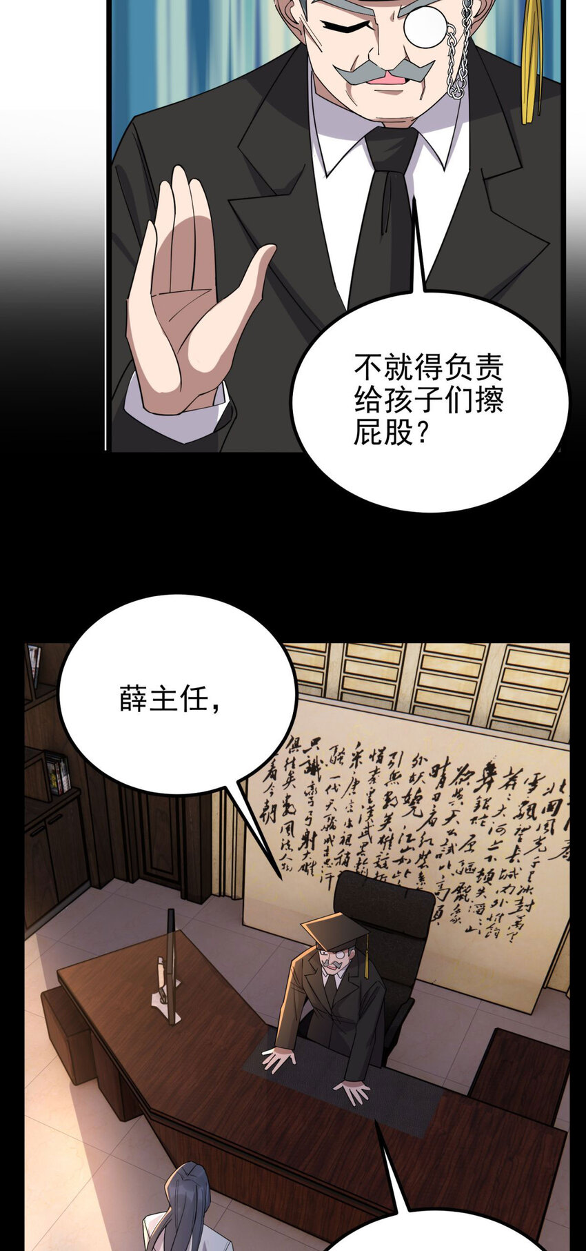 057 第五十五话 恶！即！斩！42