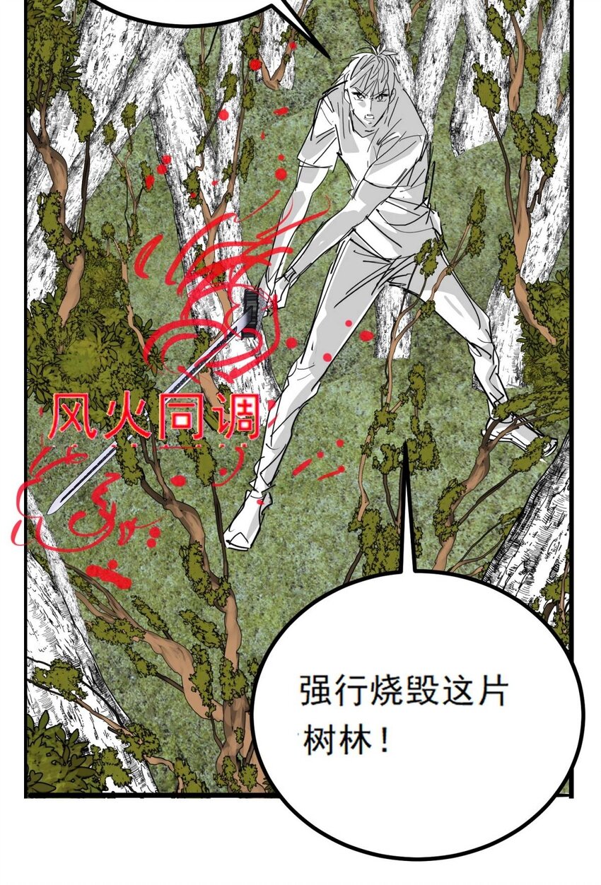 047 第四十七话 开战（分镜先行版）23