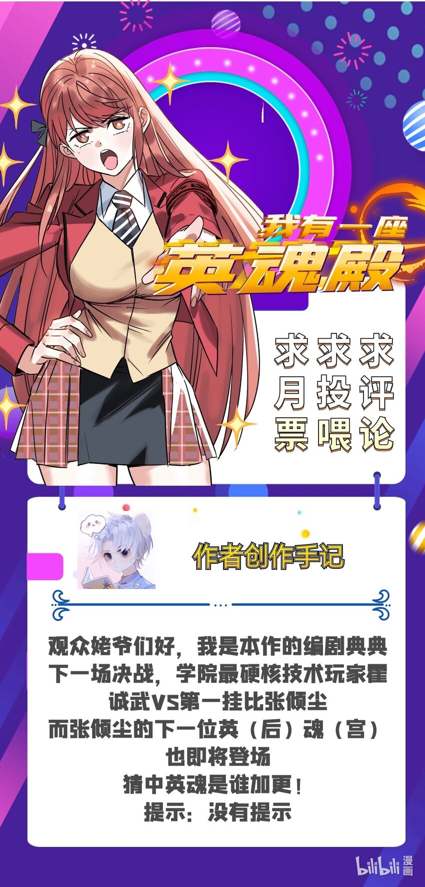 043 第四十三话 蓄意诬陷62