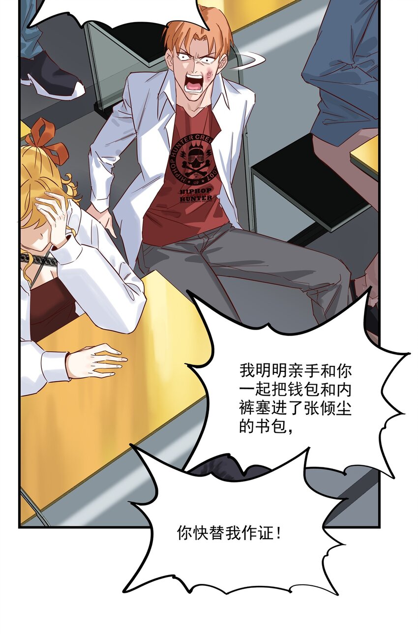 03 第三话 天劫中逝去的44