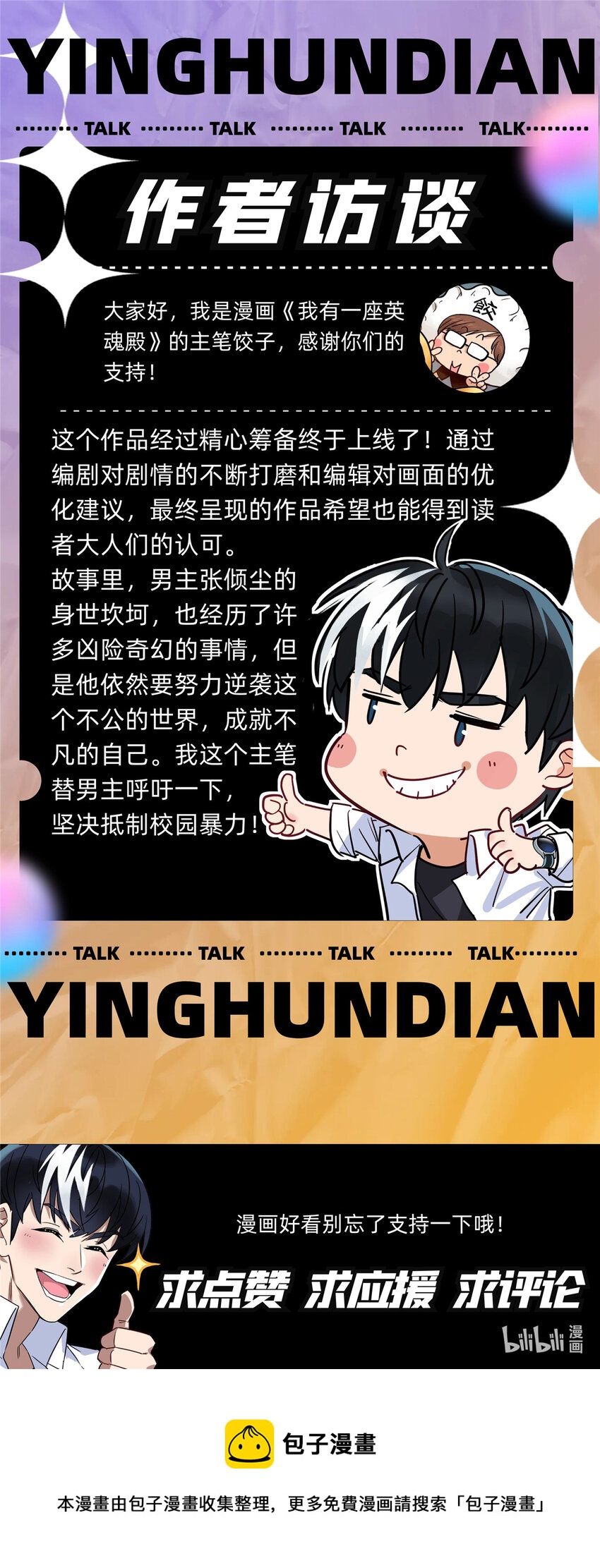 01 第一话 他曾是少年148