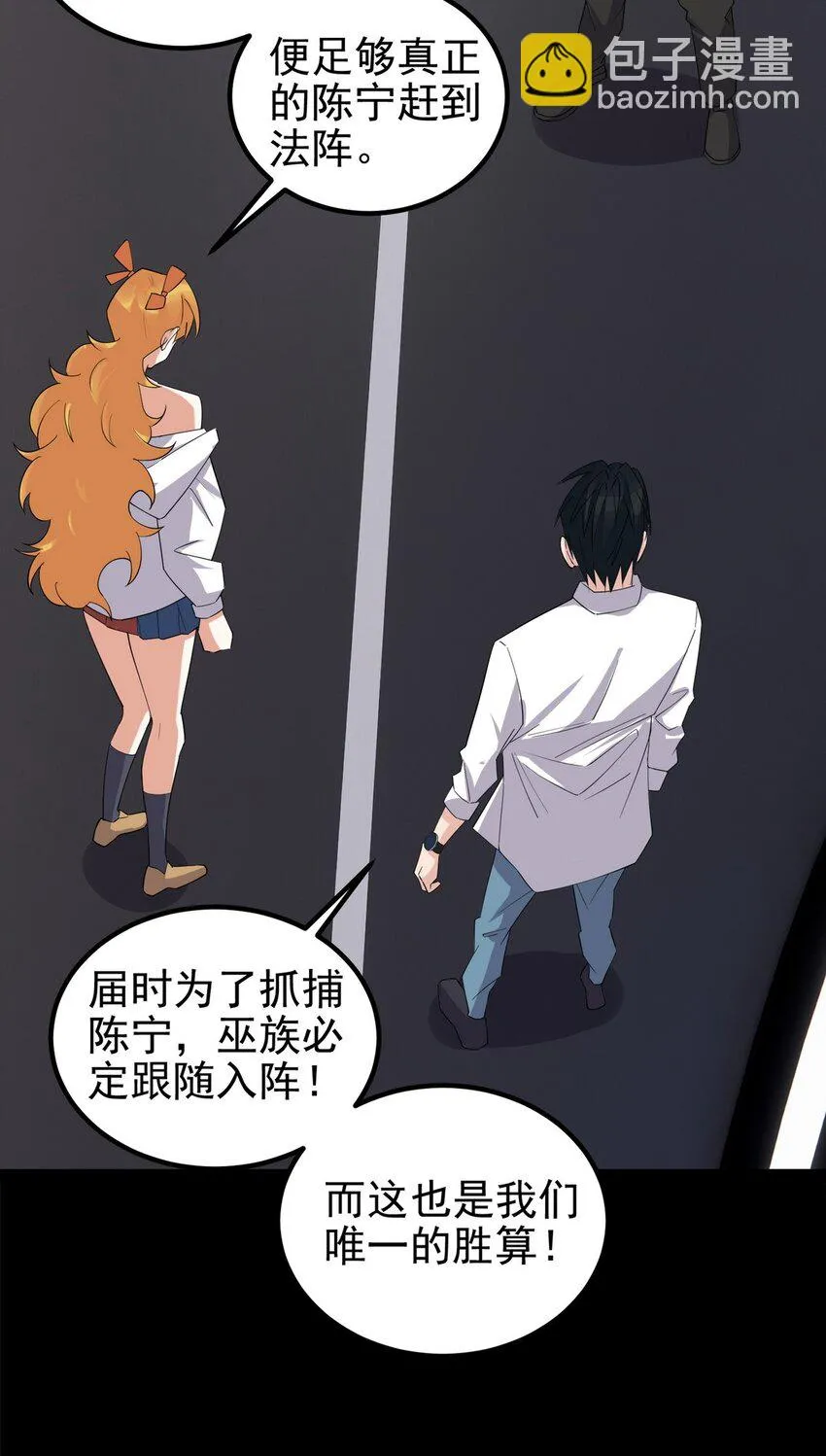 099 第九十七话 金蝉脱壳62