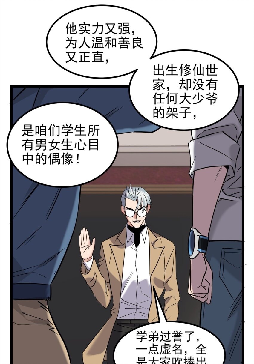 021 第二十一话 着急想死，成全你21