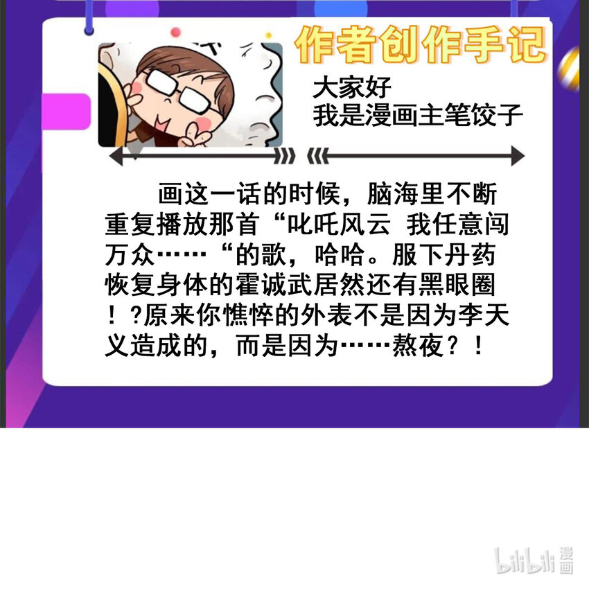 061 第五十九话 热血出击60