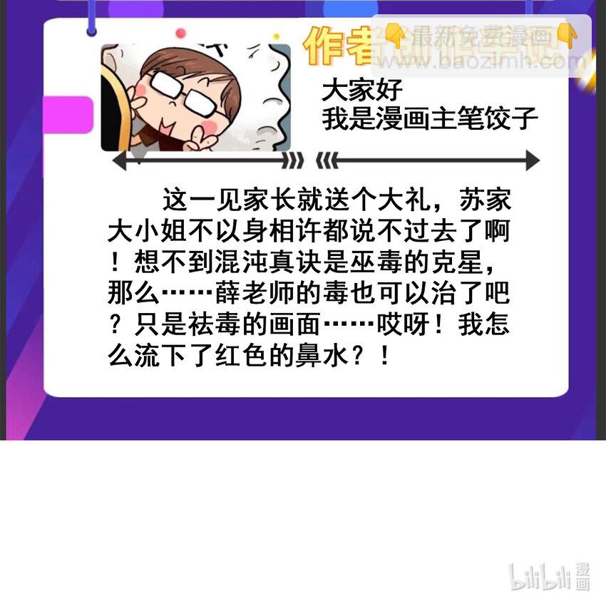 59 第五十七话 宗师之困60
