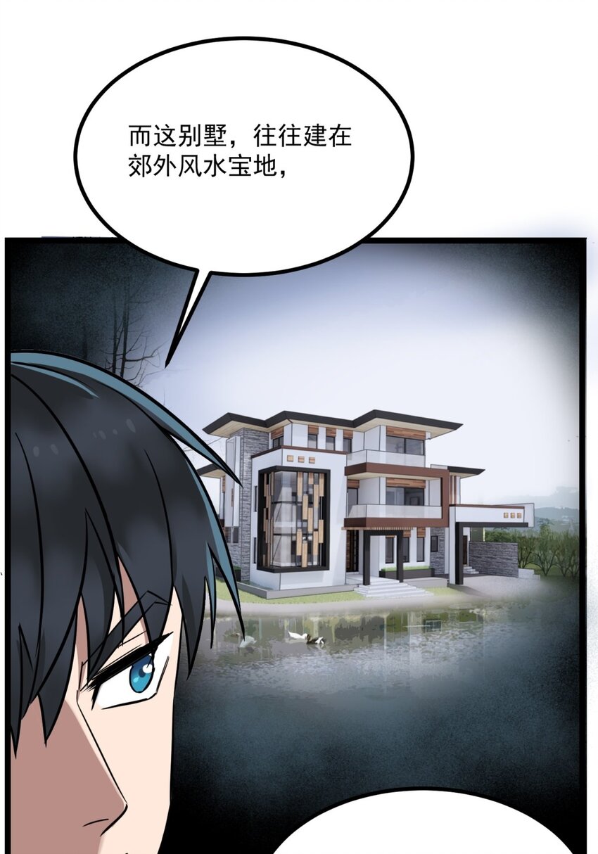 024 第二十四话 区区一千万22