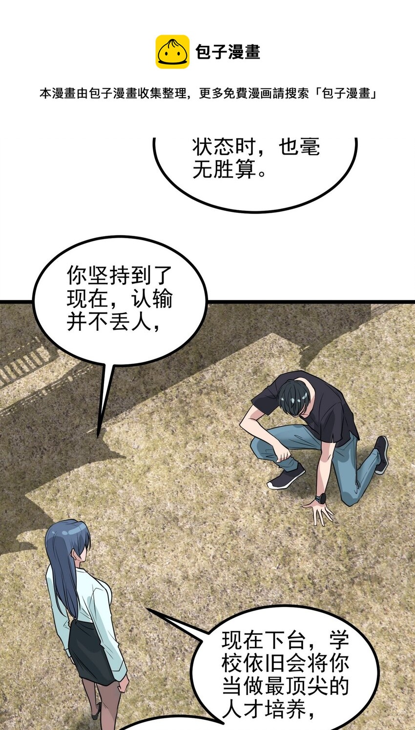 035 第三十五话 混沌真身64