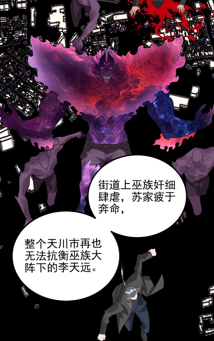 091 第八十九话 重生的意义是！8