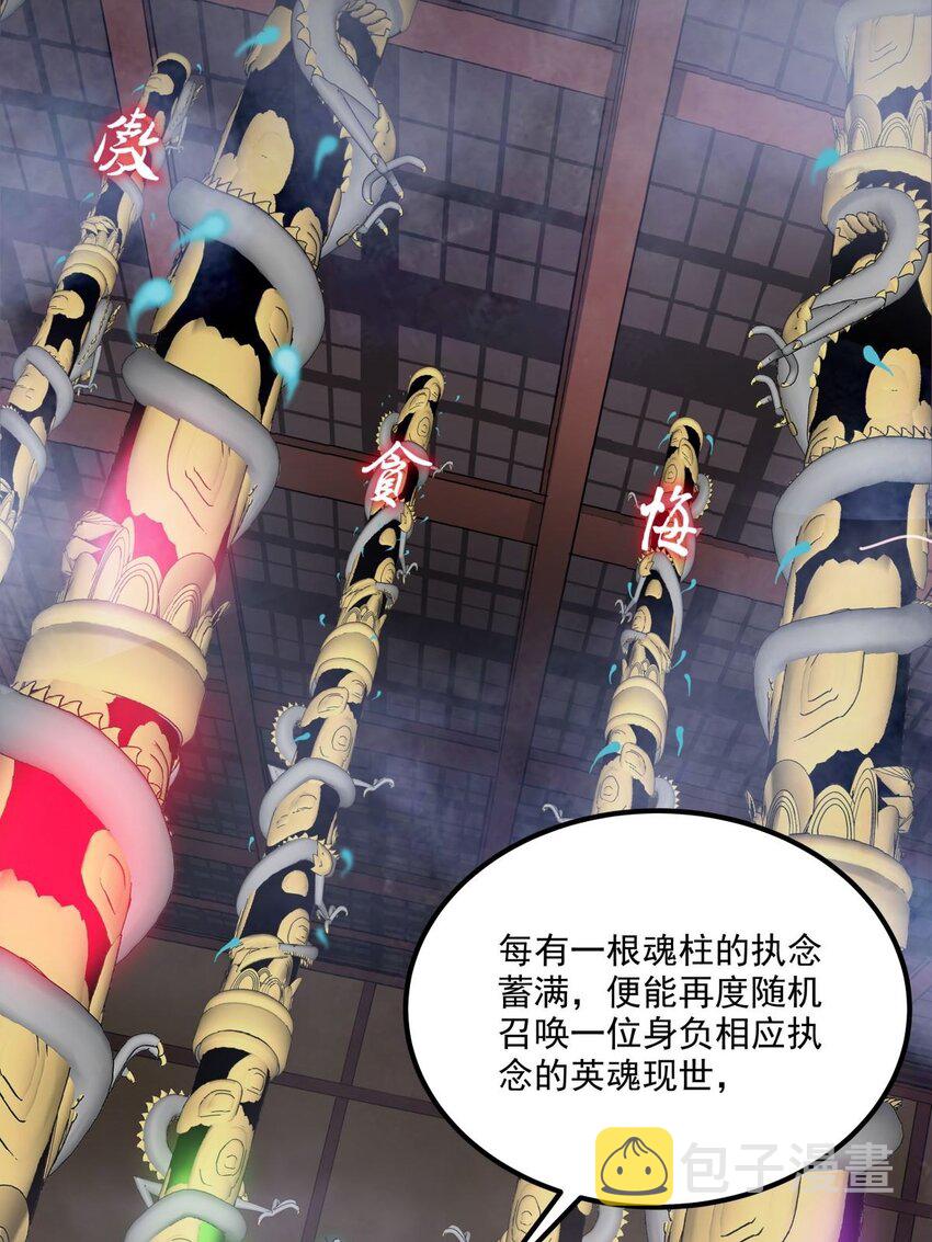 05 第五话 祖宗竟是我自己15