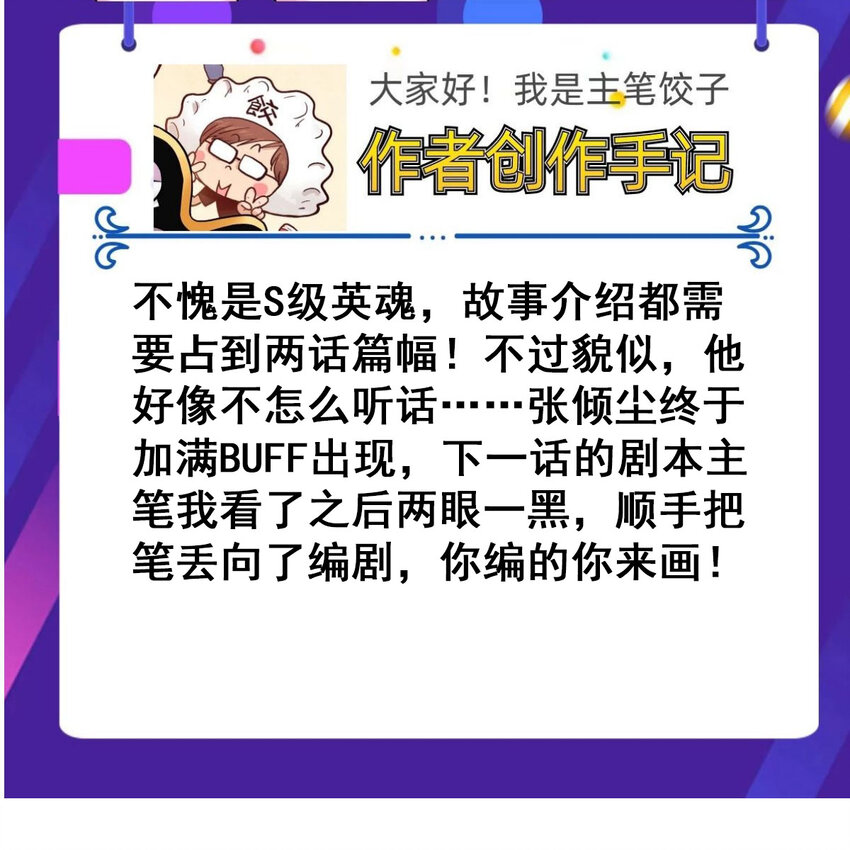 093 第九十一话 新英魂！魂之共有！64