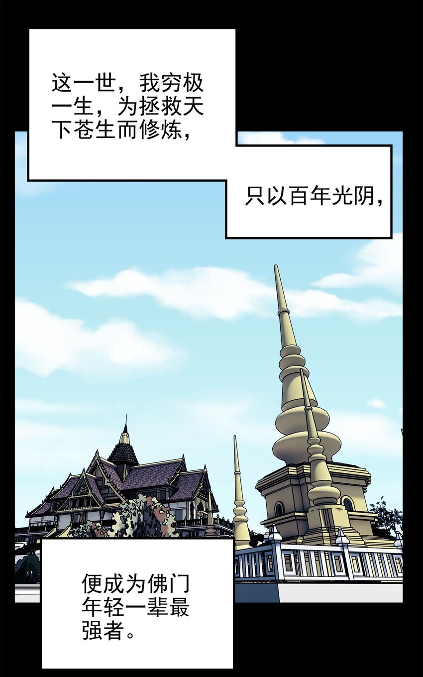 093 第九十一话 新英魂！魂之共有！8