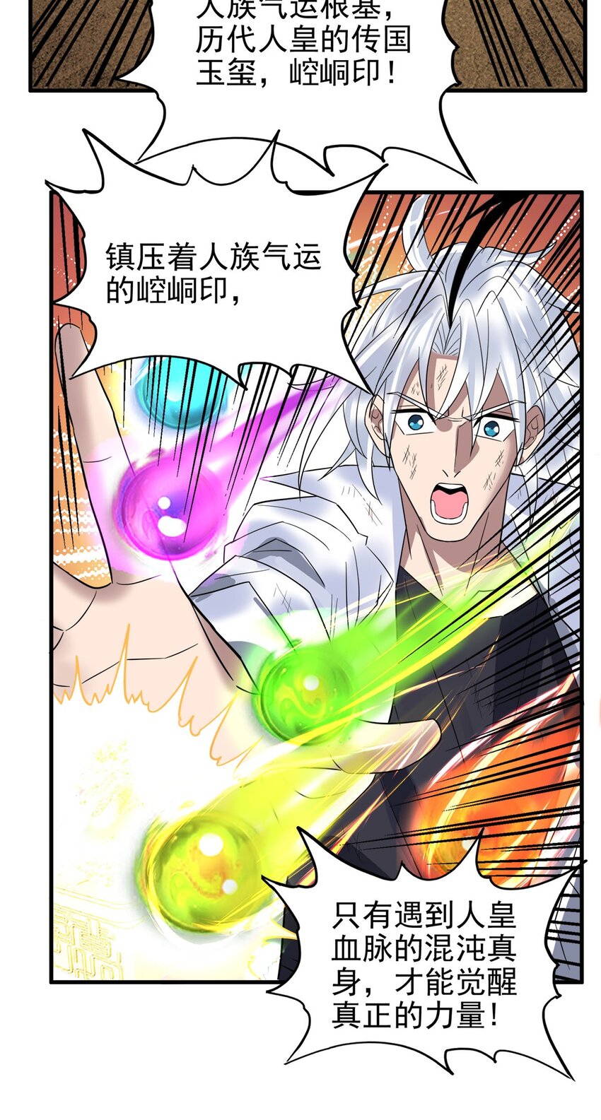 094 第九十二话 九龙降世18