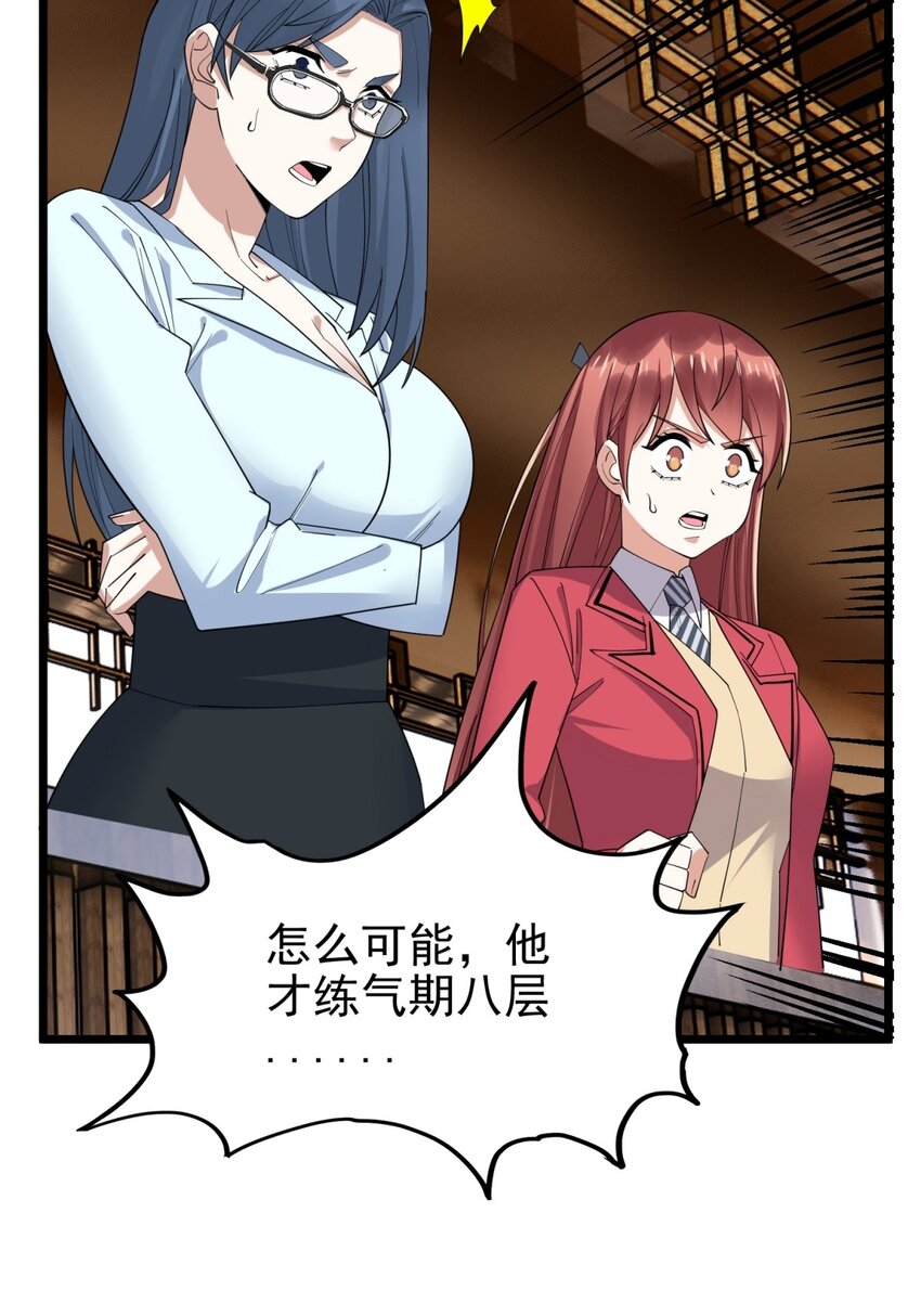 051 第四十九话 事件的真相46