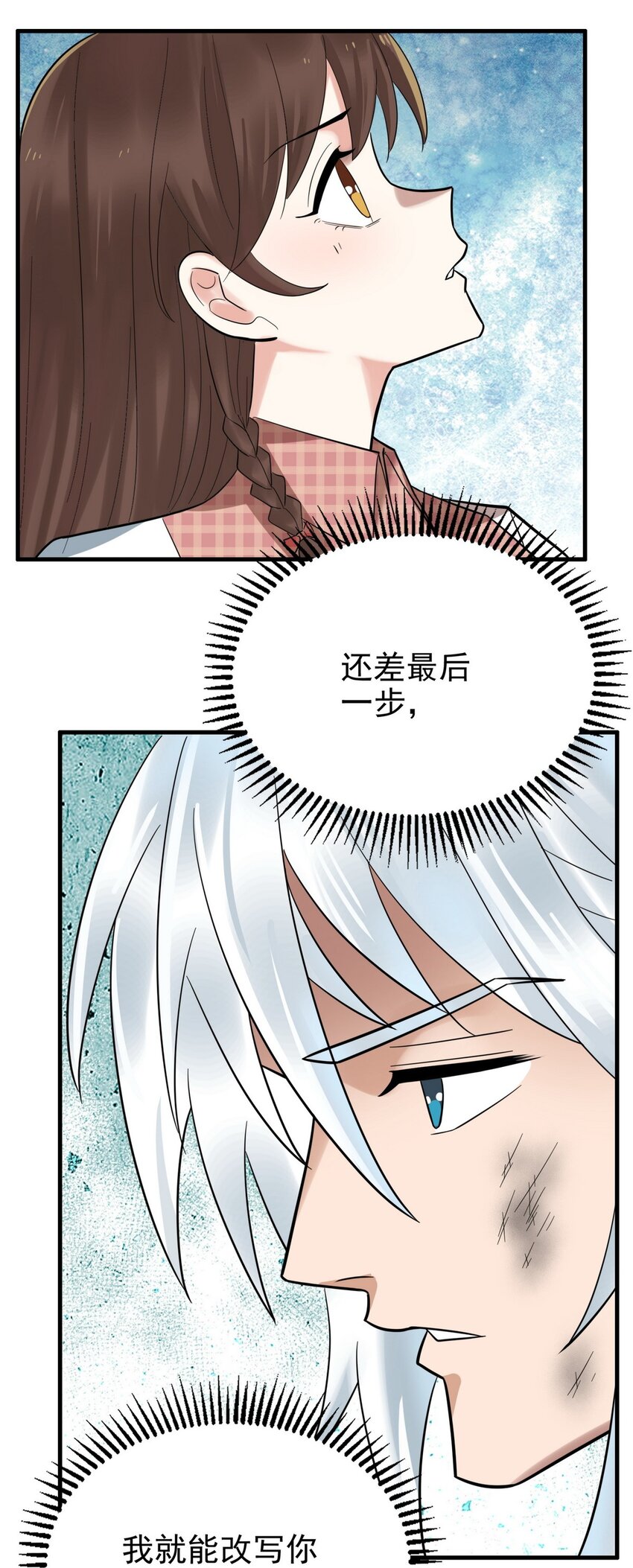 090 第八十八话 抉择时刻9