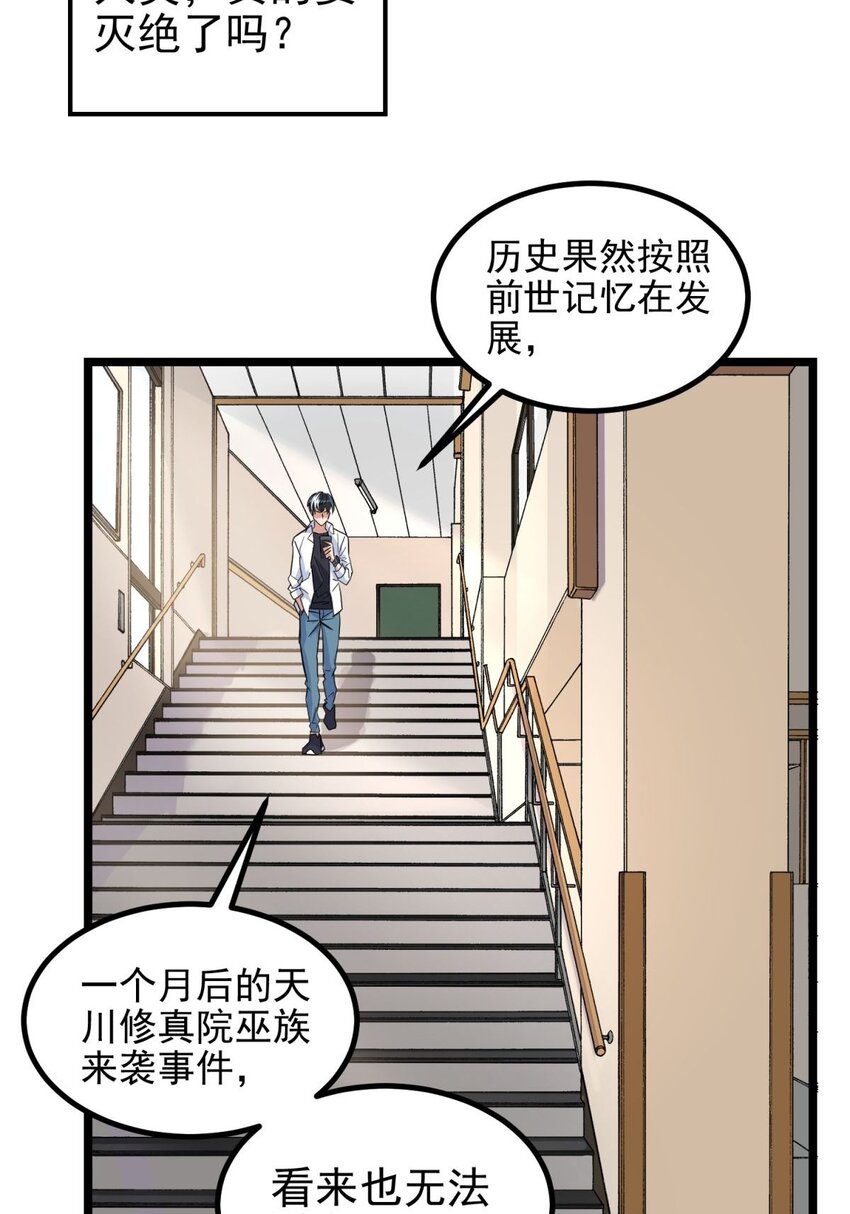 030 第三十话 加入仙班6
