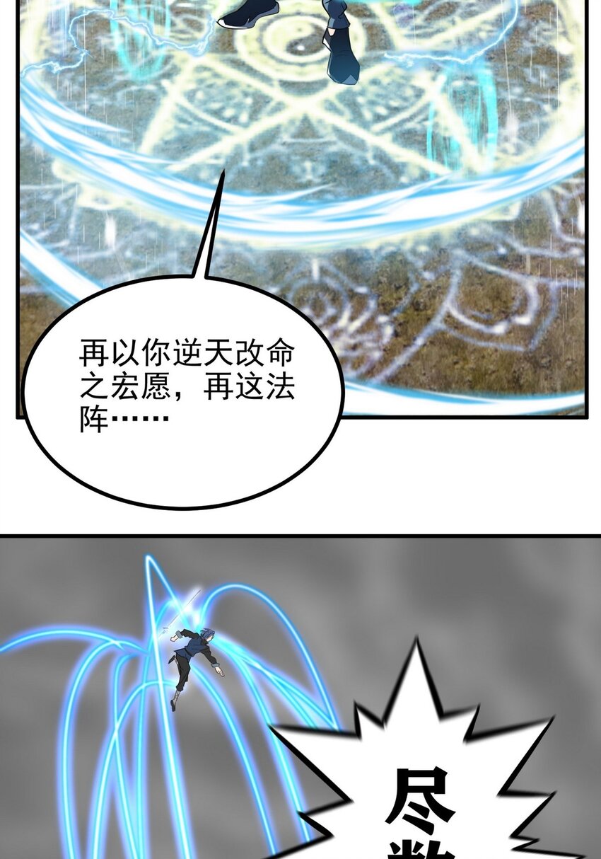 36 第三十六章 绝地反击53