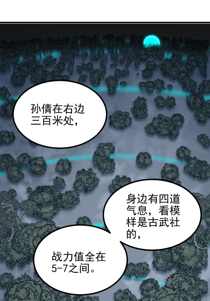 043 第四十三话 蓄意诬陷10