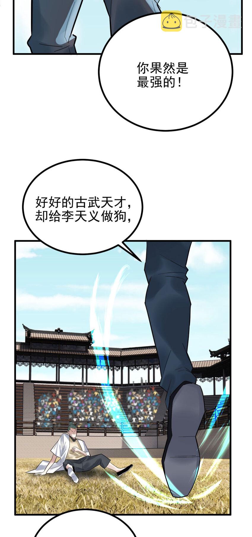 052 第五十话 荣耀之光下的新生8
