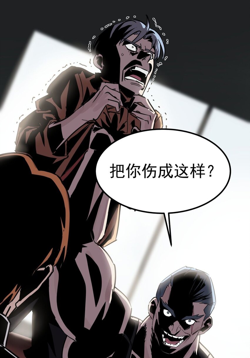 04 第四话 重返修仙路18