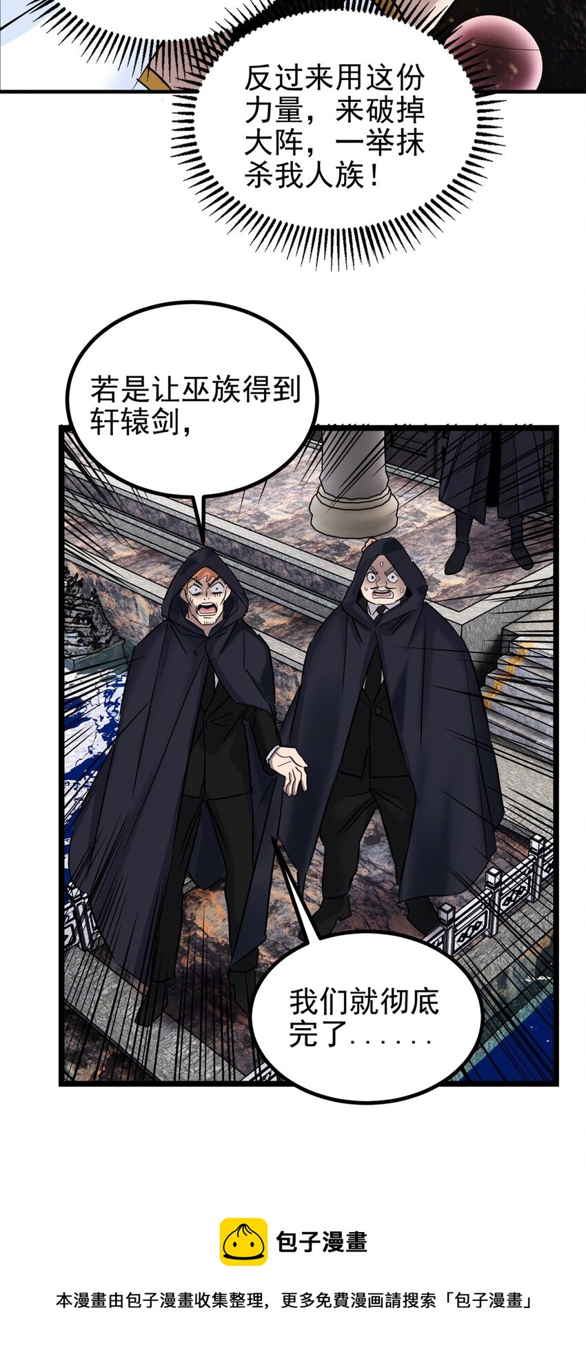 029 第二十九话 御剑飞行4