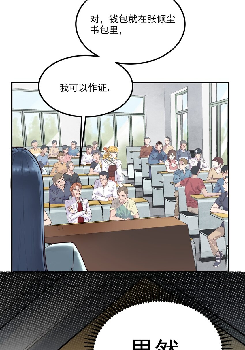 02 第二话 致失而复得的你3