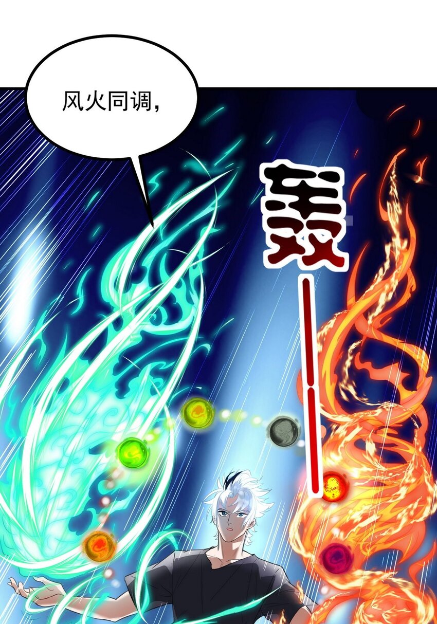 035 第三十五话 混沌真身27