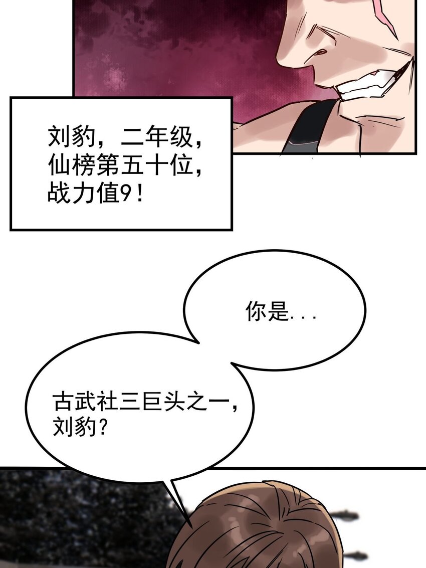 011 第十一话 文明观球从我做起57