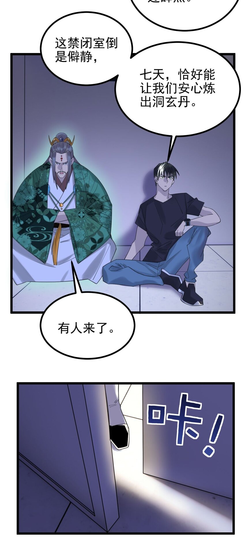 045 第四十五话 生死仙决5