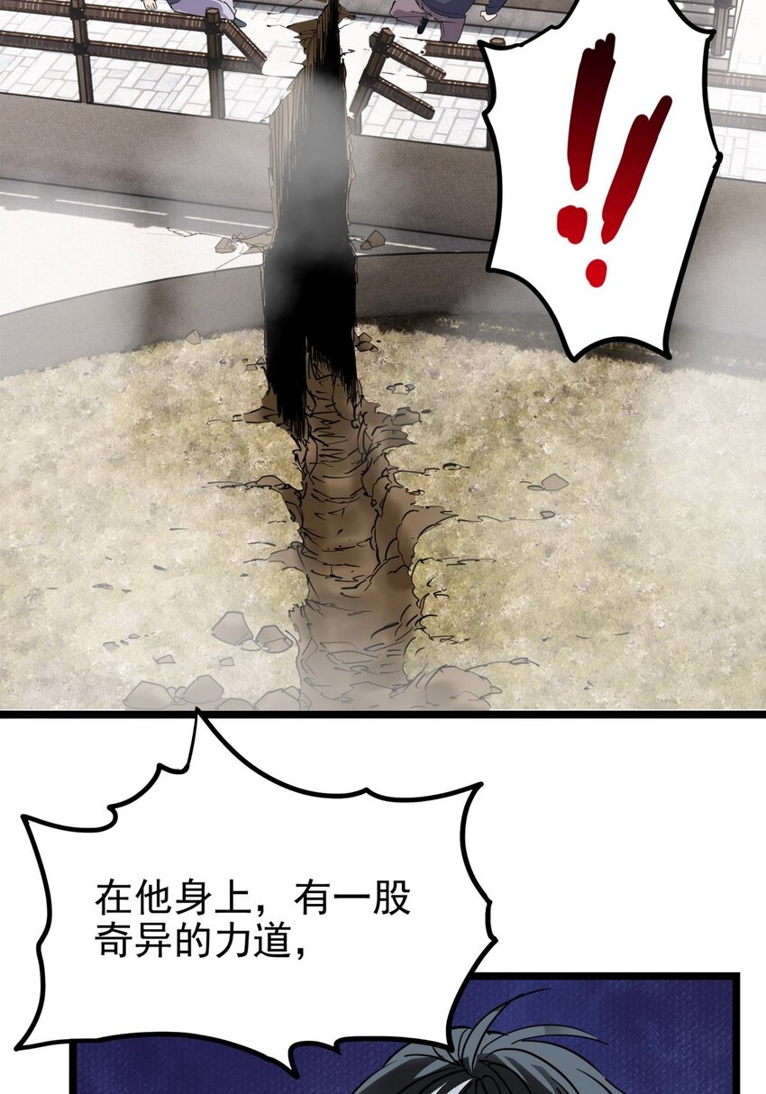 034 第三十四话 狂妄的对手29