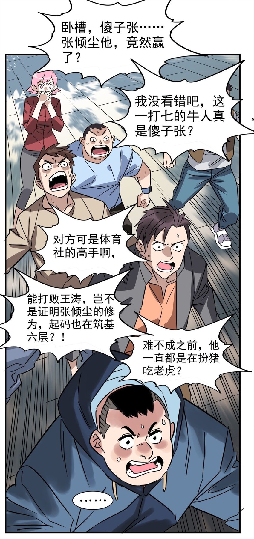 012 第十二话 魂之共有&amp;amp;镇元子54