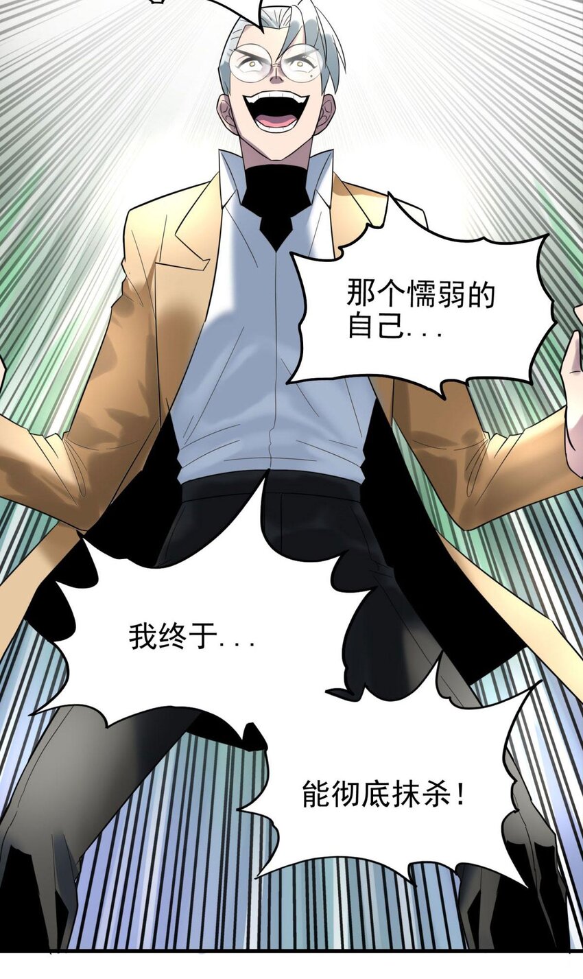 50 第四十八话 新英魂，参战！66