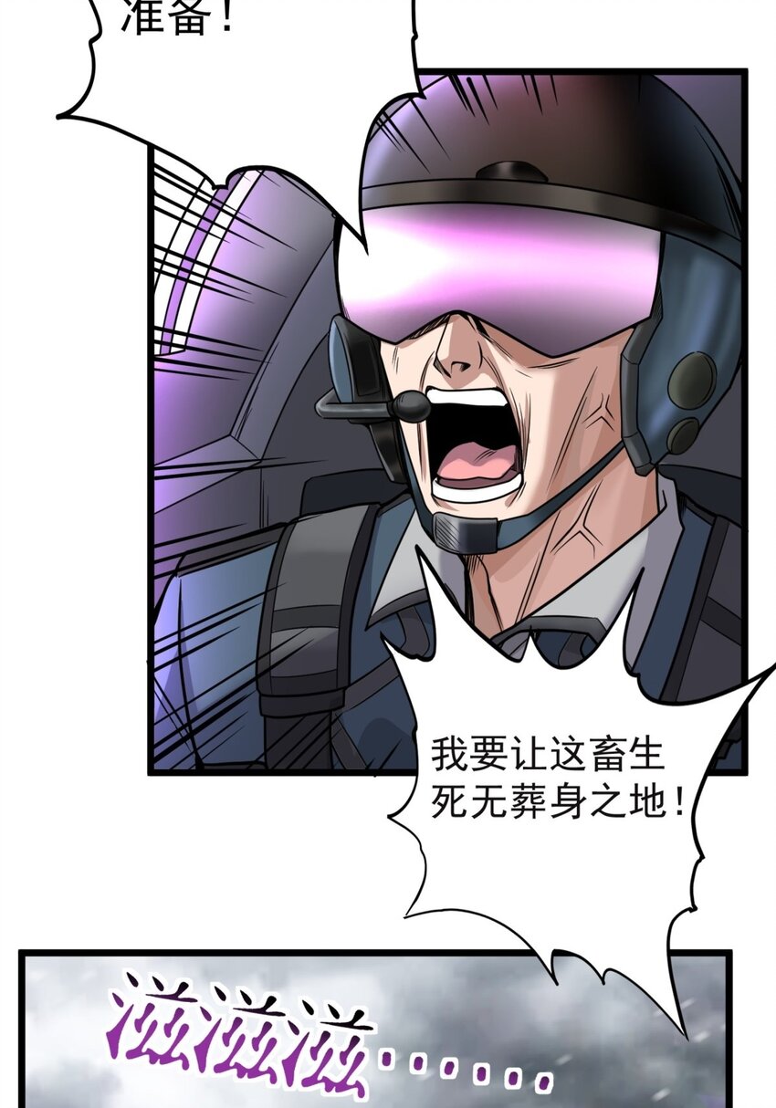 026 第二十六话 巫族的可怕14