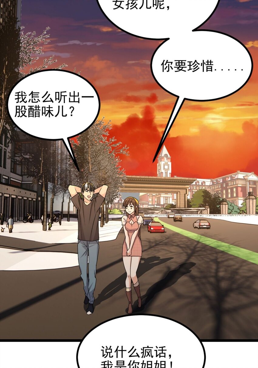 053 第五十一话 妲己眼中的世界38