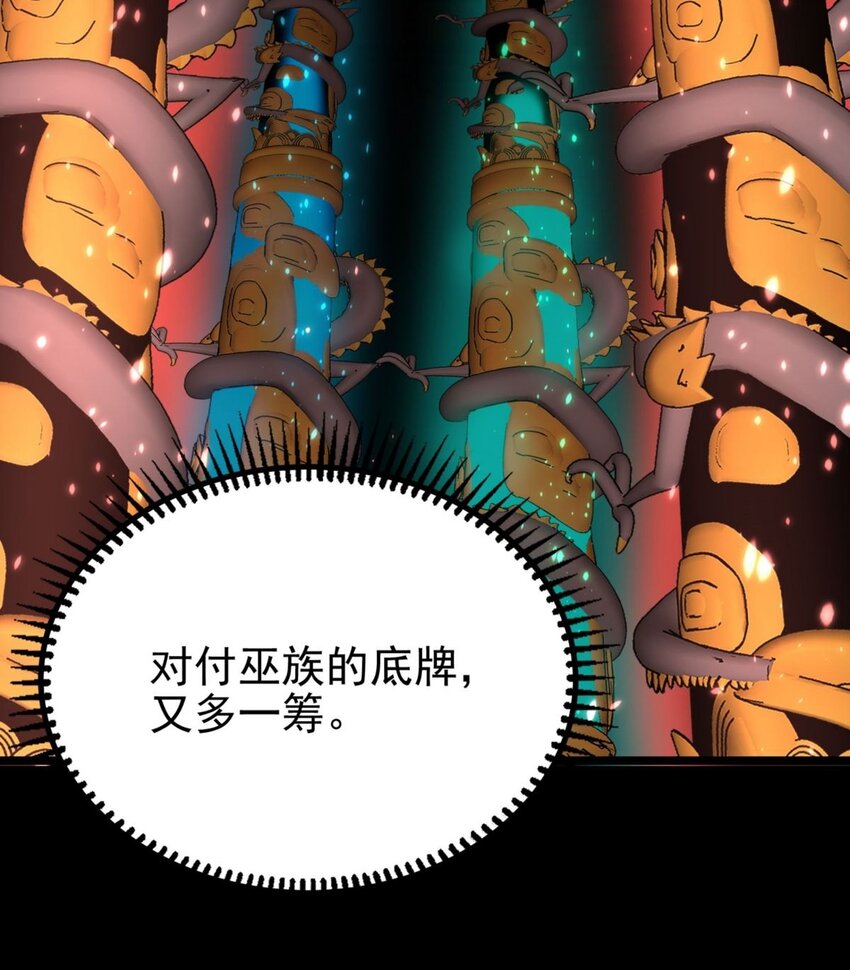 053 第五十一话 妲己眼中的世界43