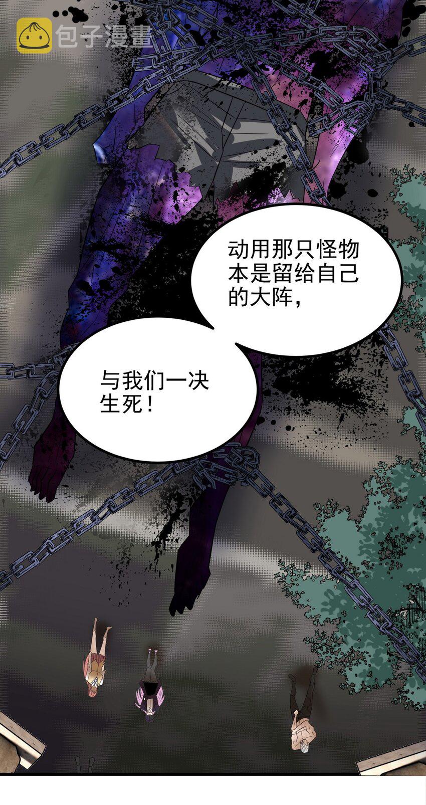 088 第八十六话 十二都天神煞28