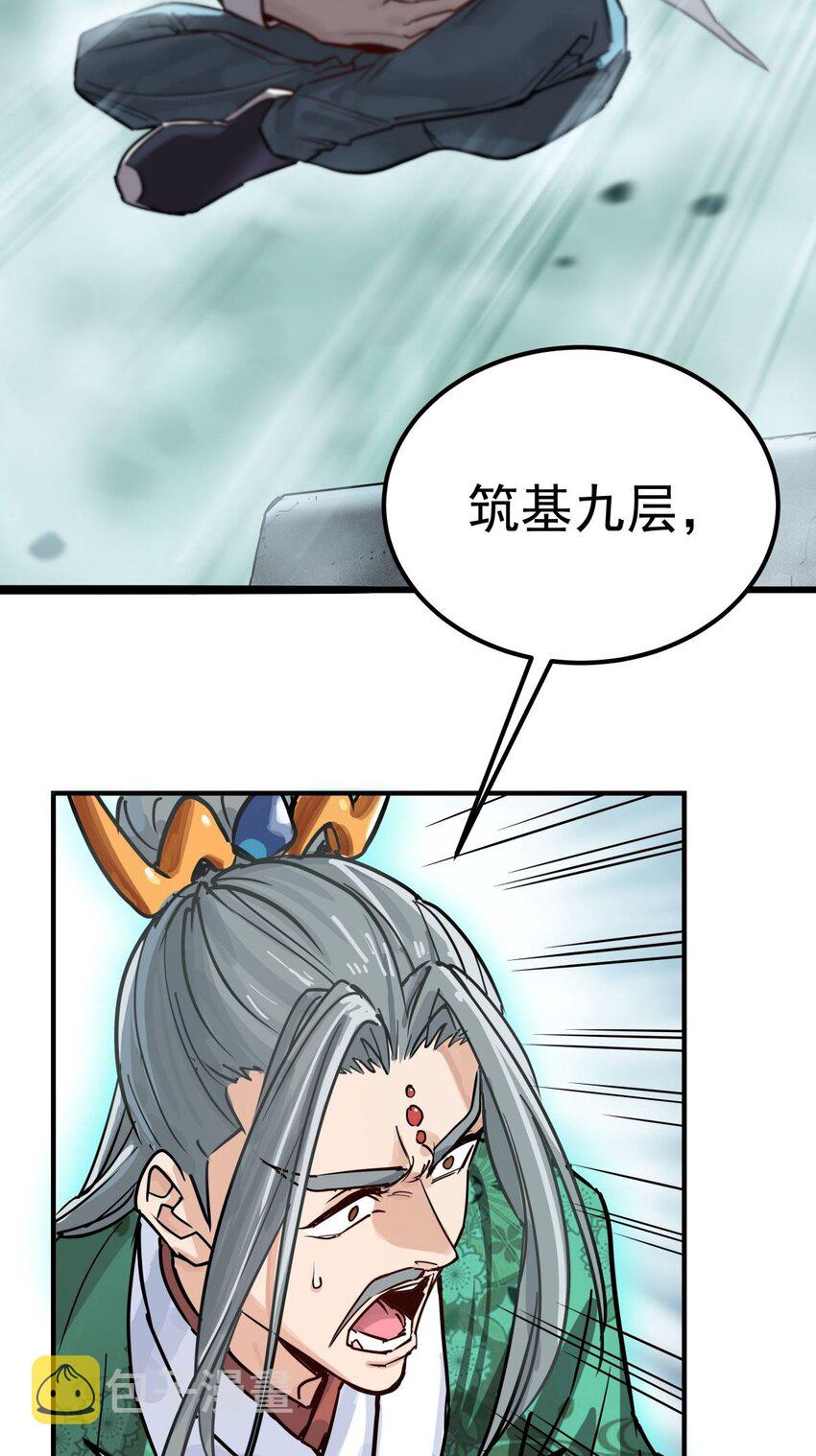 05 第五话 祖宗竟是我自己3