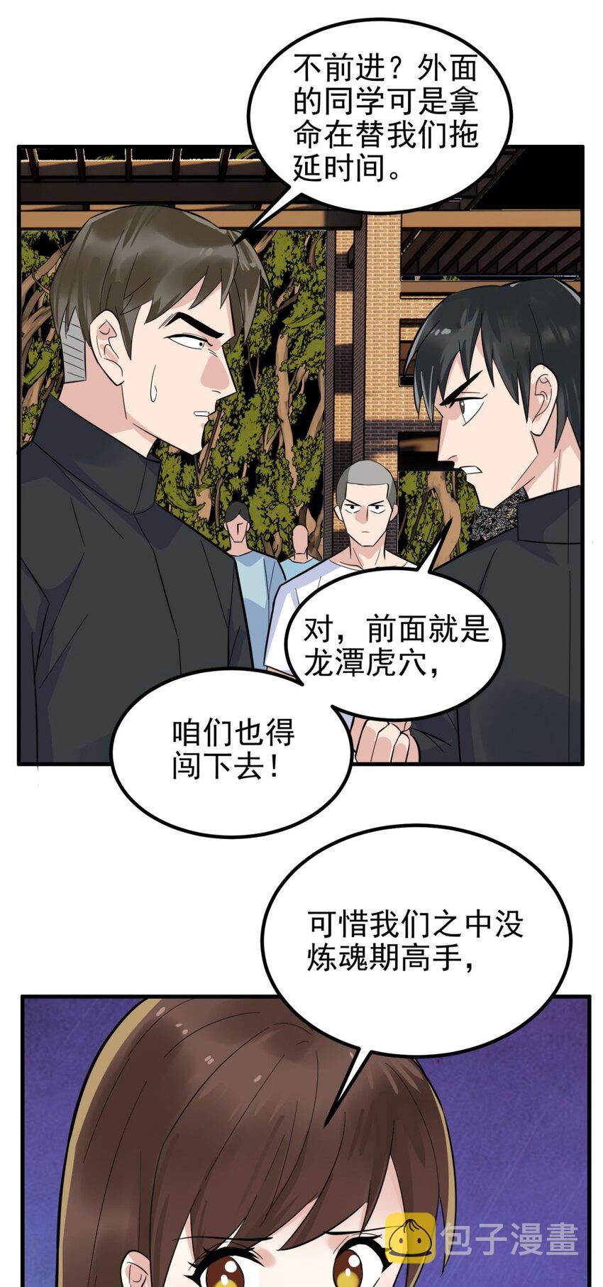062 第六十话 深入虎穴15