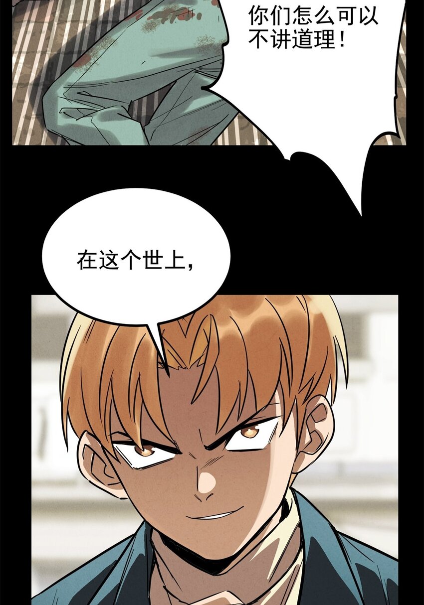 018 第十八话 绝对力量10