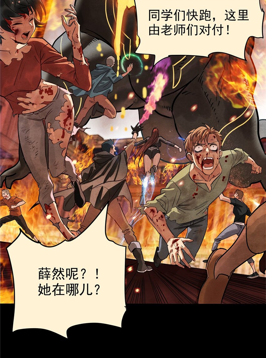 03 第三话 天劫中逝去的59