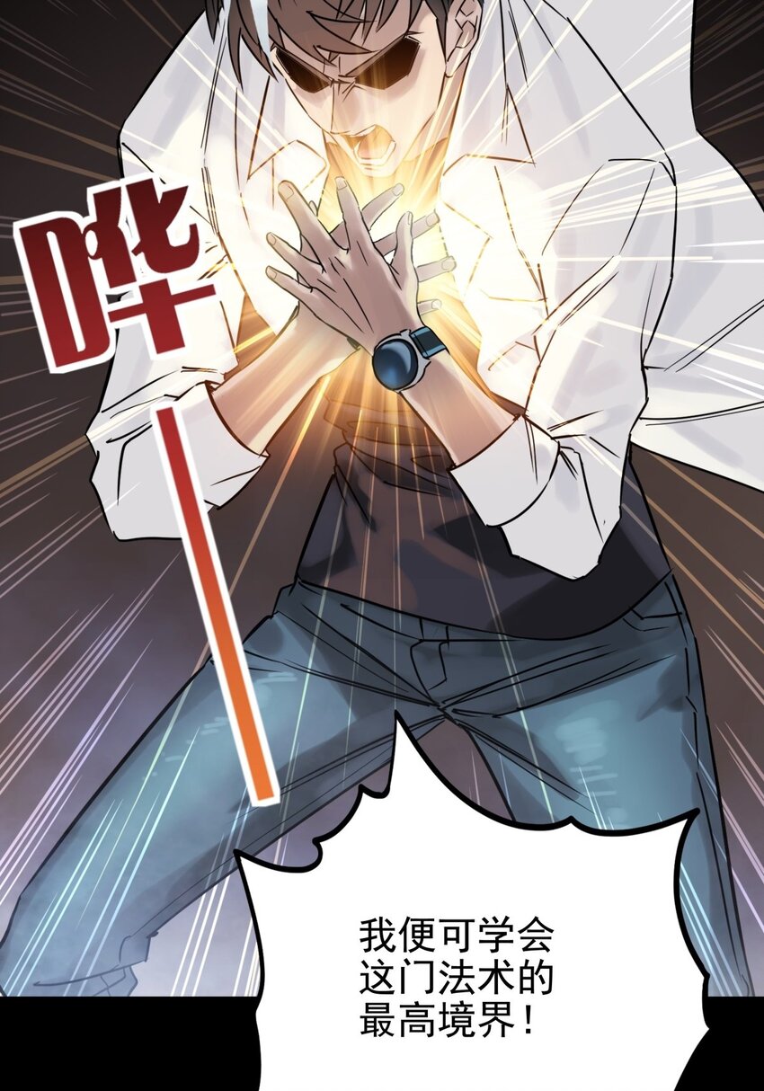 020 第二十话 英魂殿再开47