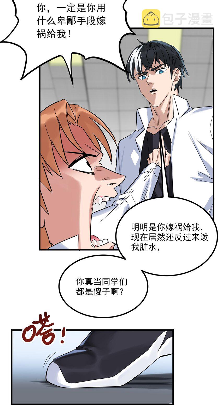 03 第三话 天劫中逝去的41