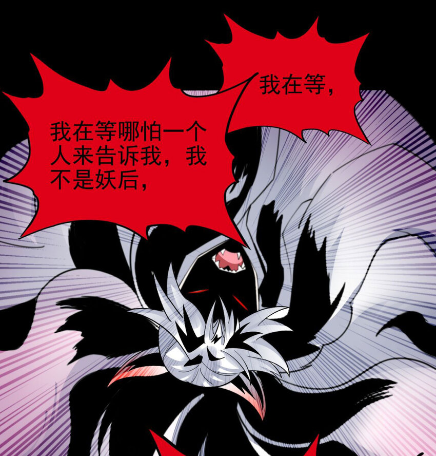 50 第四十八话 新英魂，参战！124