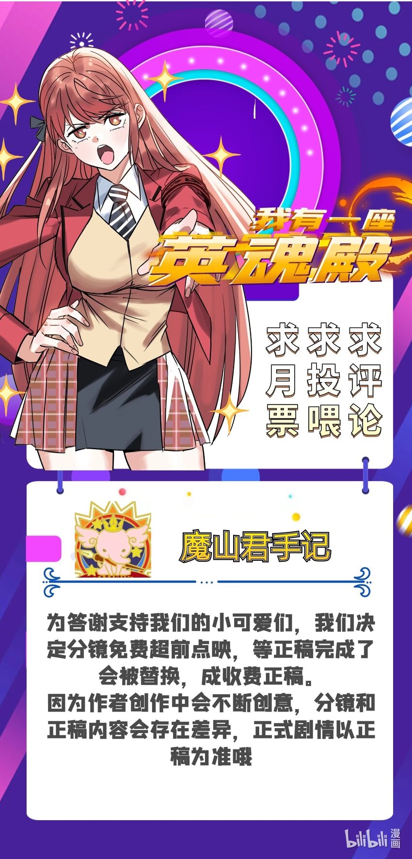 047 第四十七话 开战（分镜先行版）57