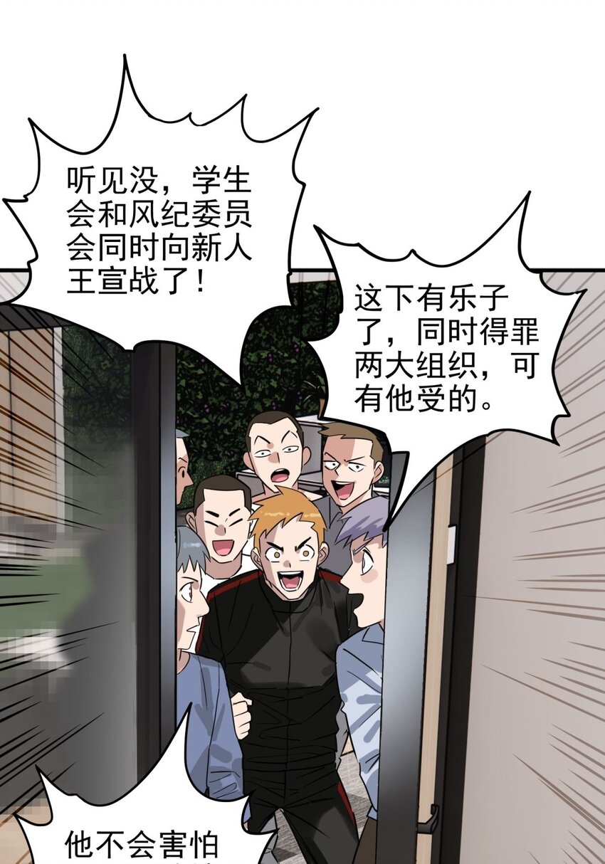031 第三十一话 挑衅18