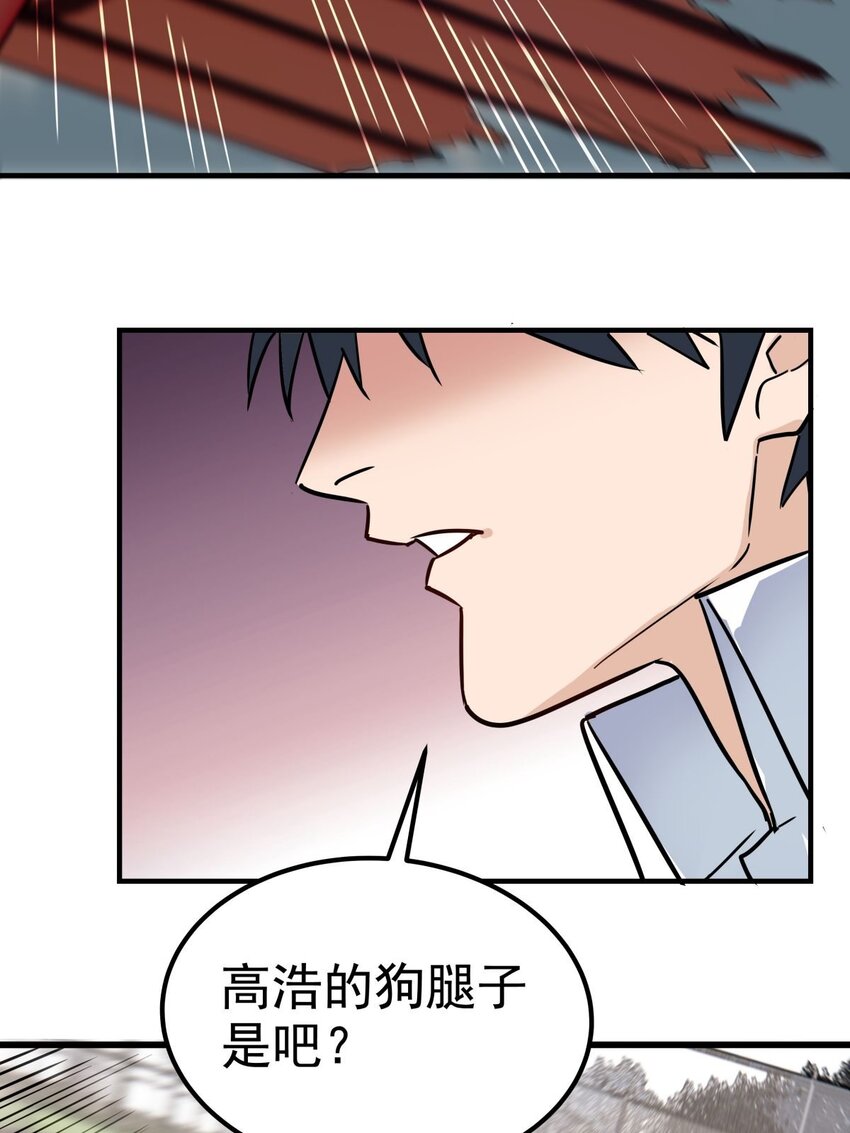 011 第十一话 文明观球从我做起45