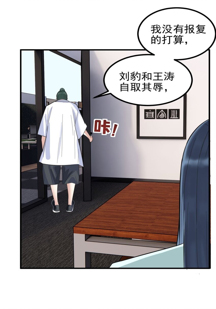 040 第四十话 古武社长霍诚武28