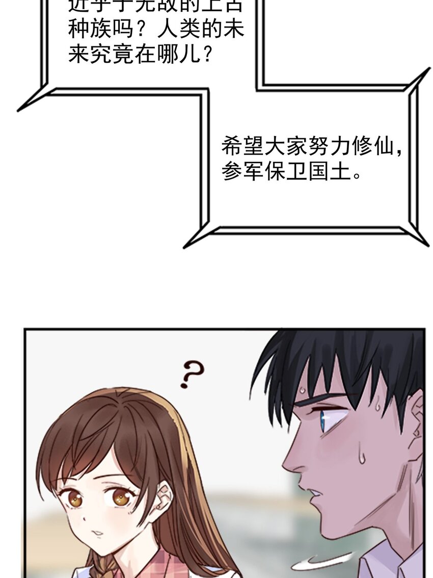 01 第一话 他曾是少年101