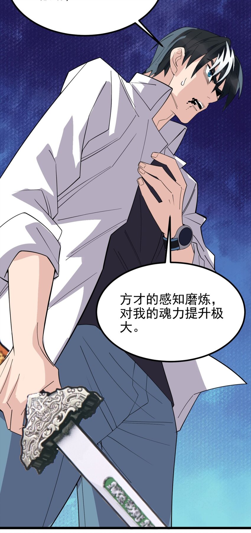 063 第六十一话 炼丹师的正确用法47